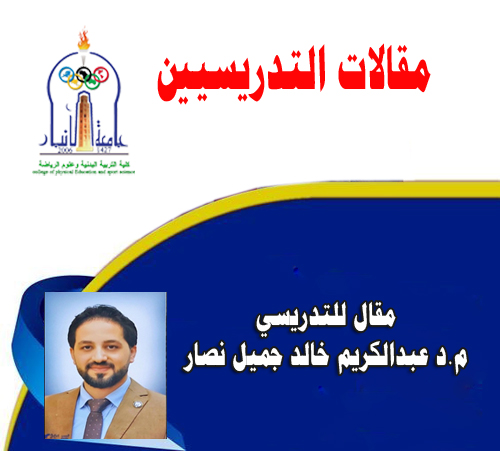 القانون والرياضة