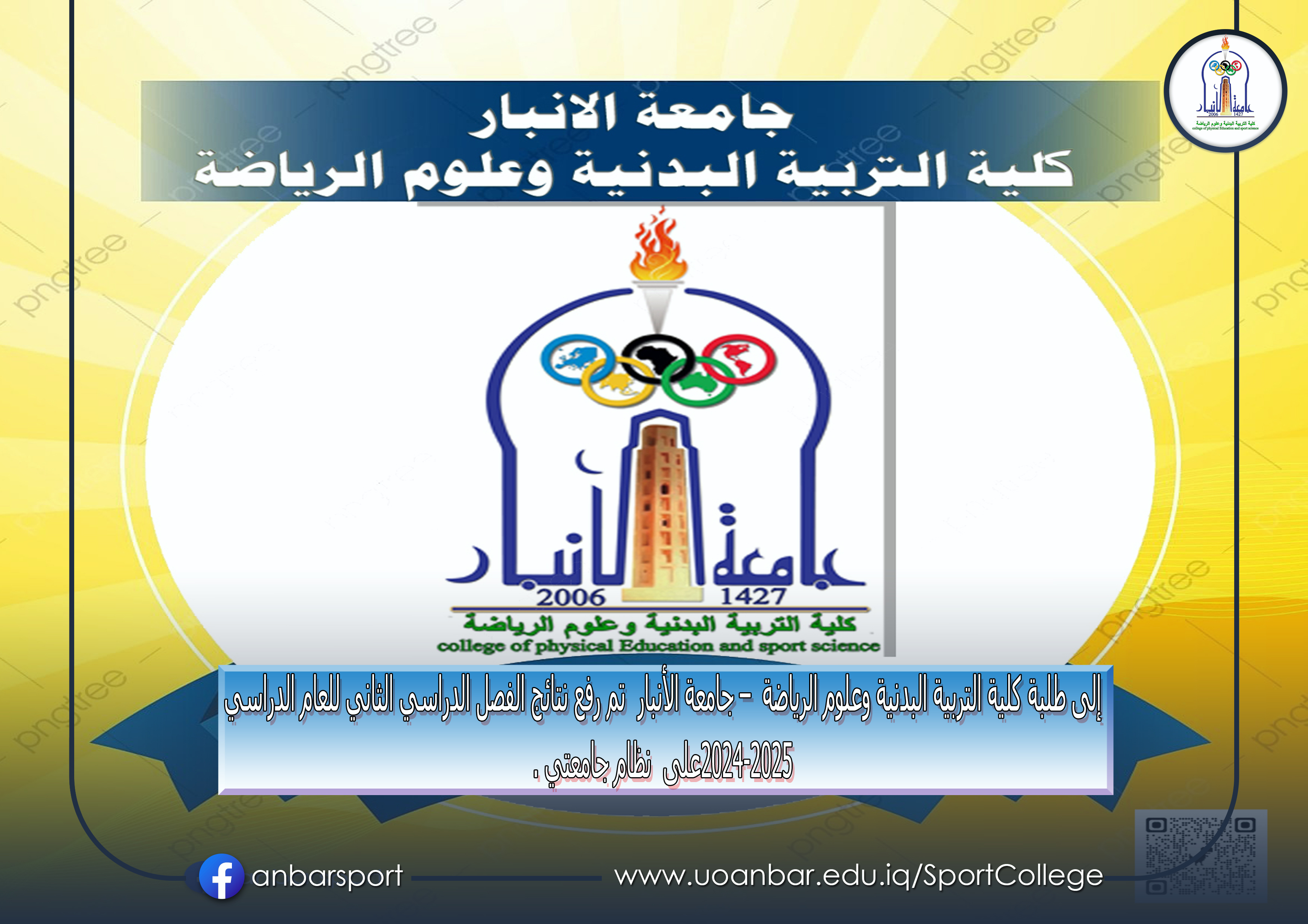 اعلان النتائج