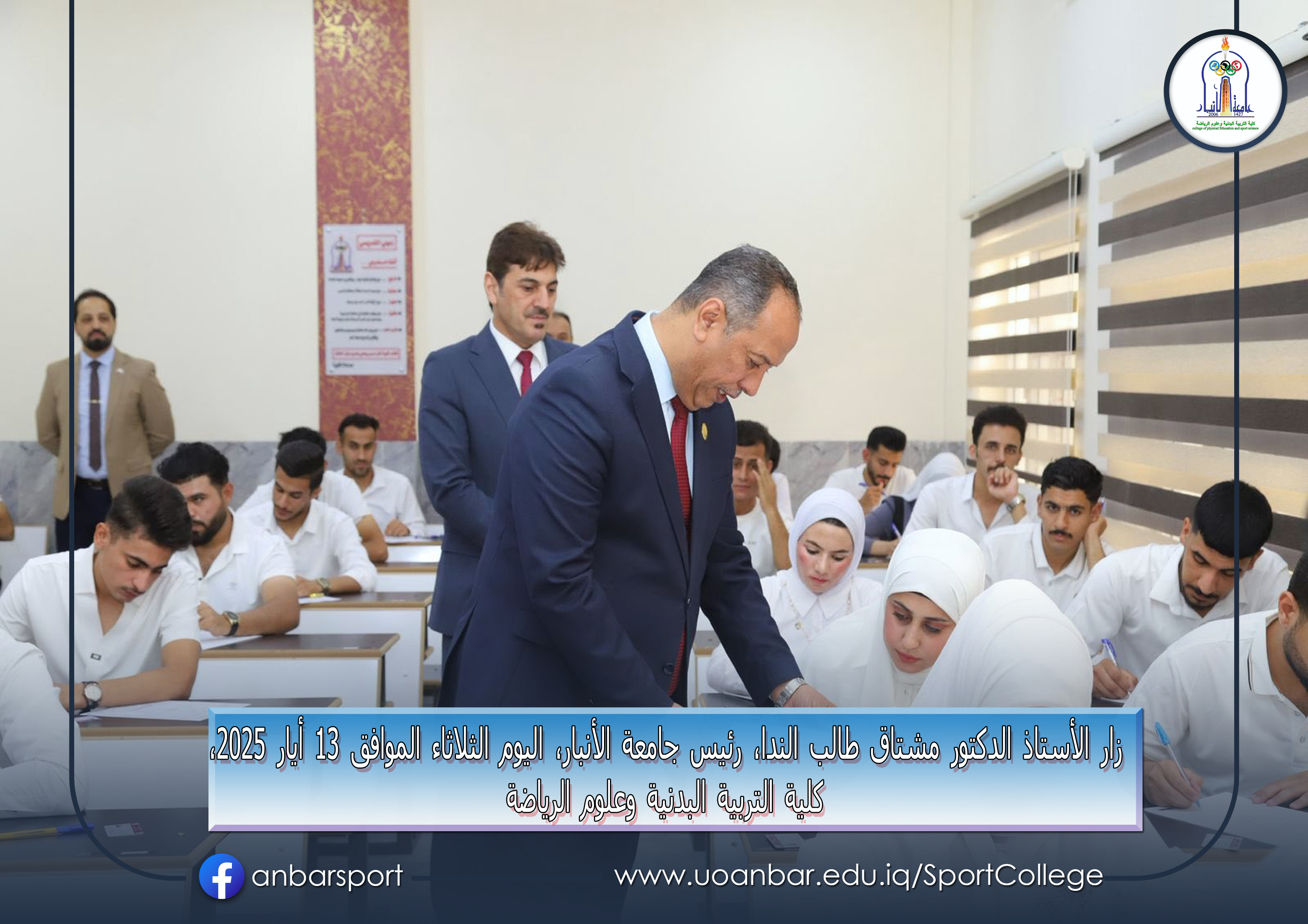 Final exams schedule for the second semester of 2024–2025