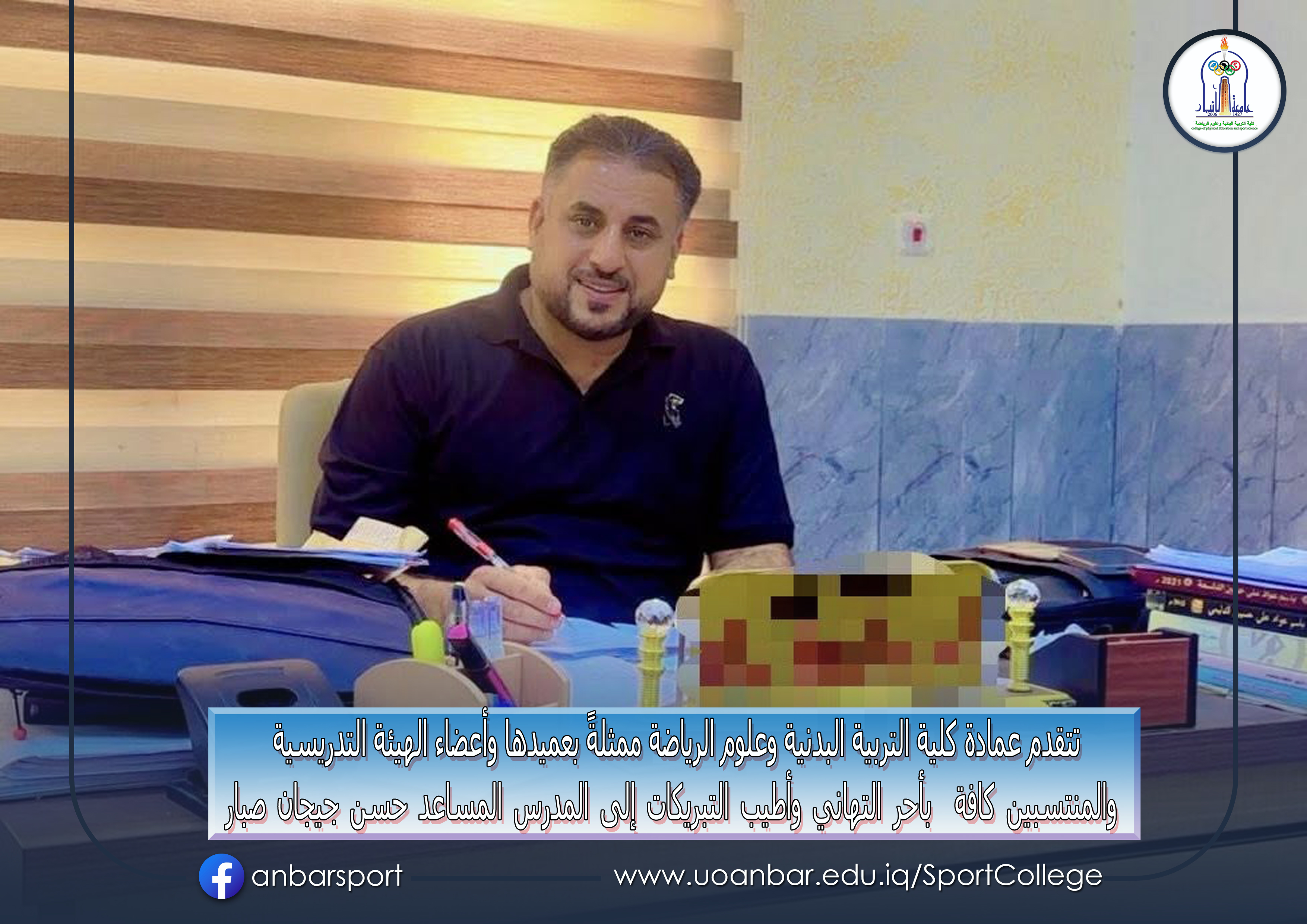 ترقية علمية