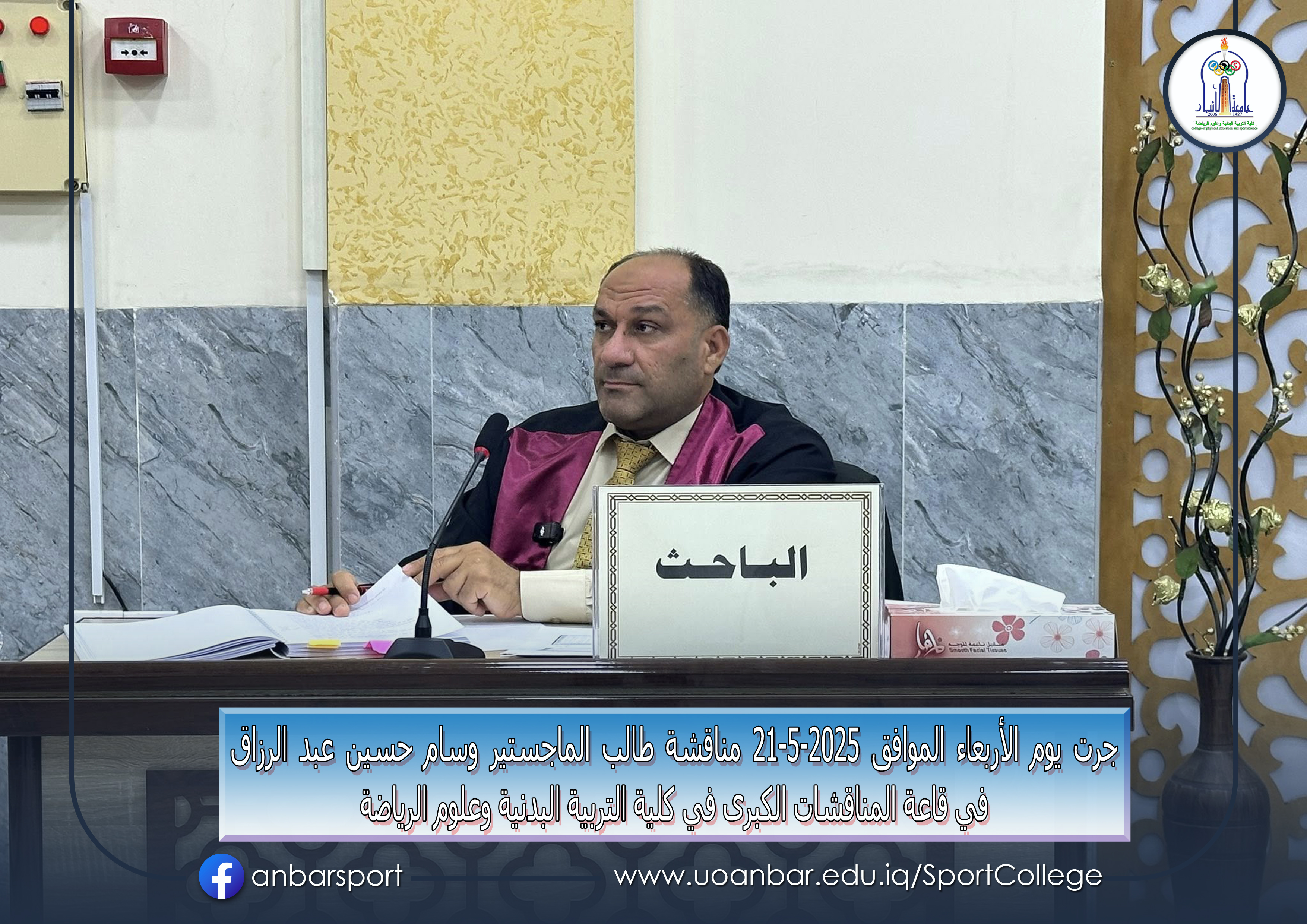 ترقية علمية