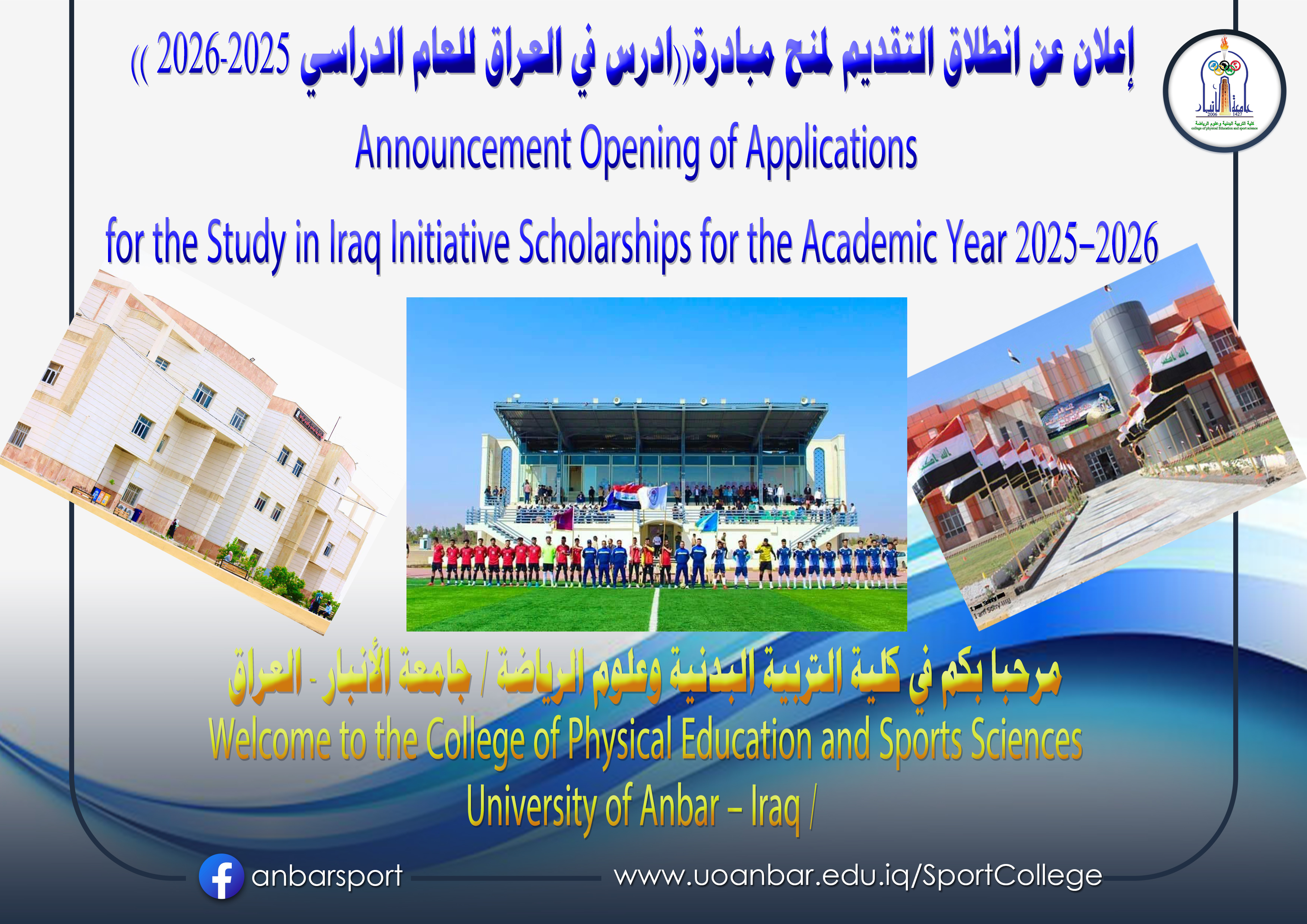Announcement of the Opening of Applications for the