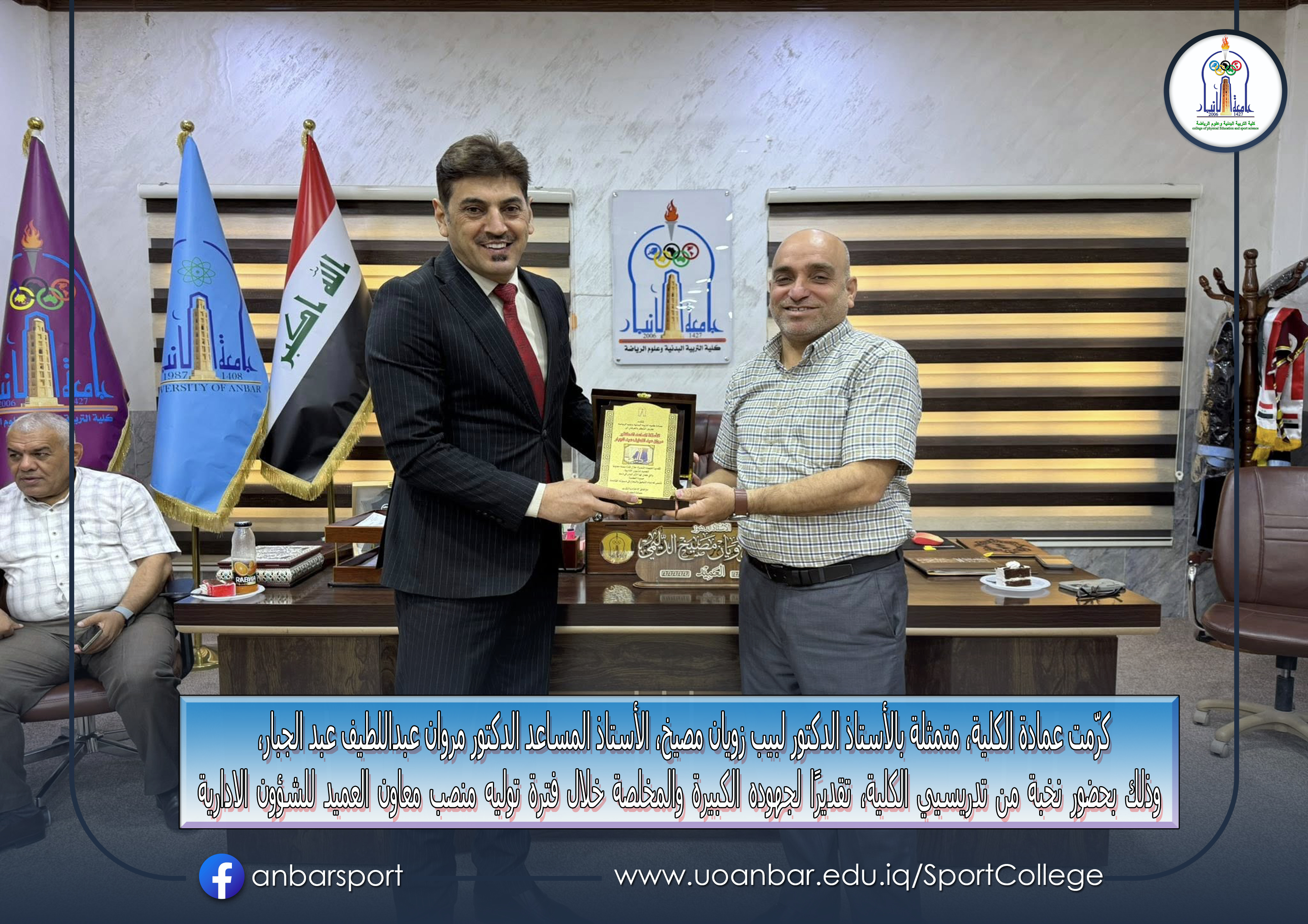 Honored by the Deanship of the College