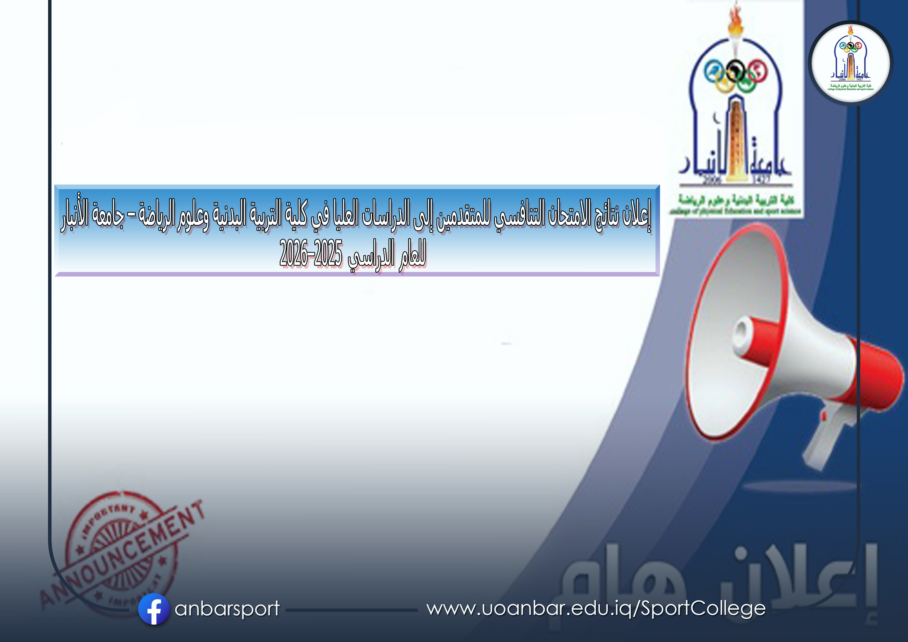 Announcement of competitive exam results
