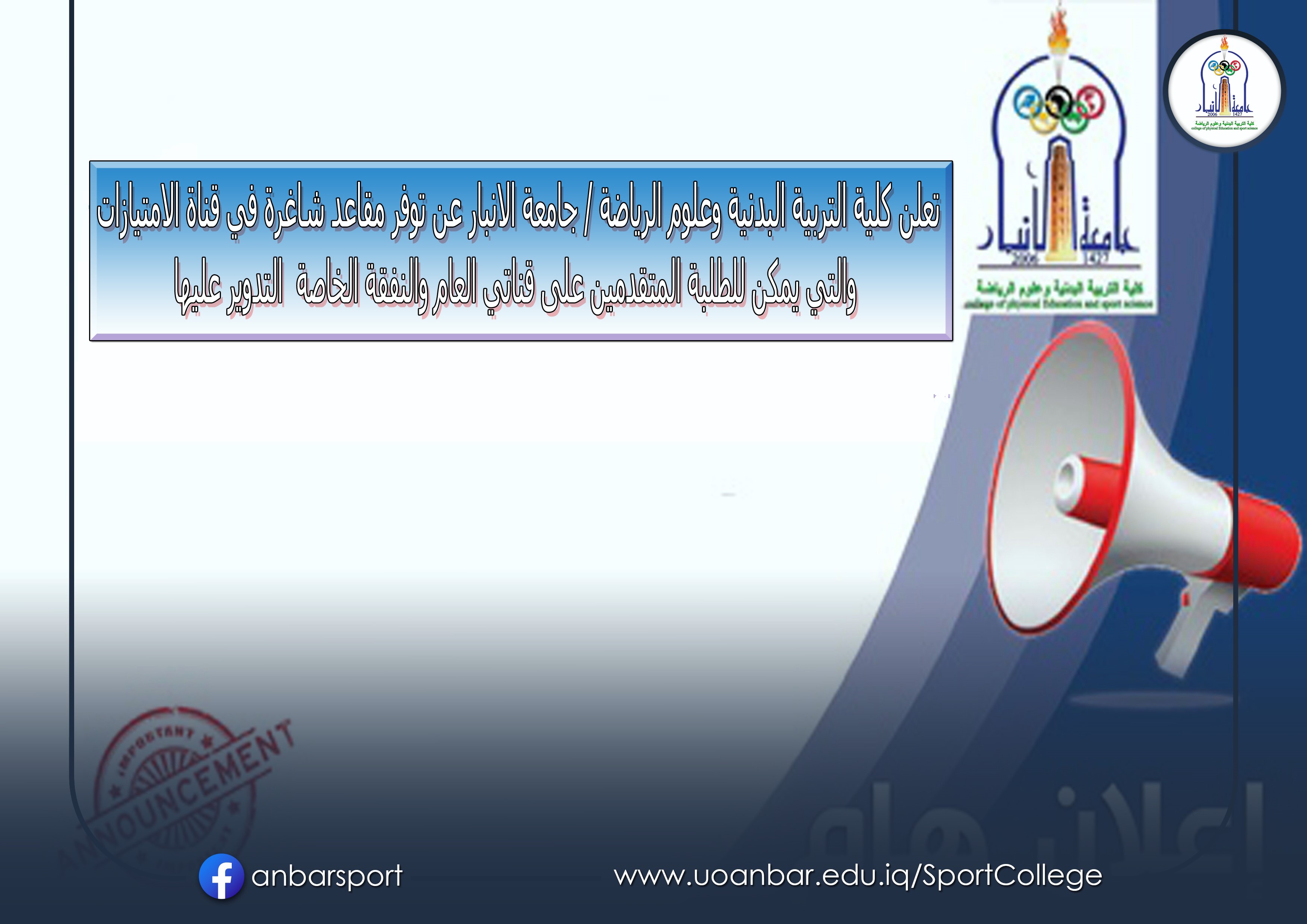 اعلان هام 