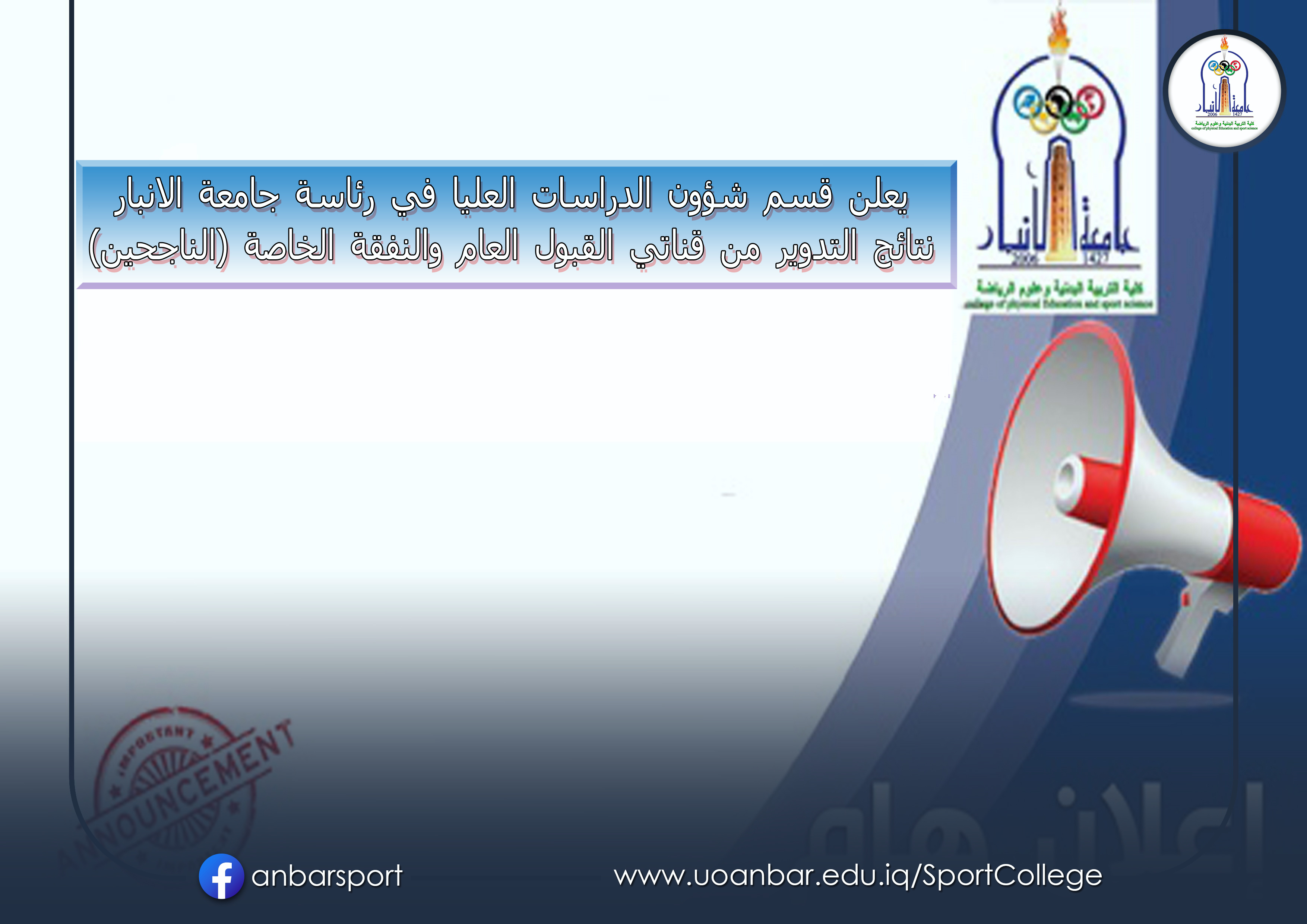 اعلان هام 