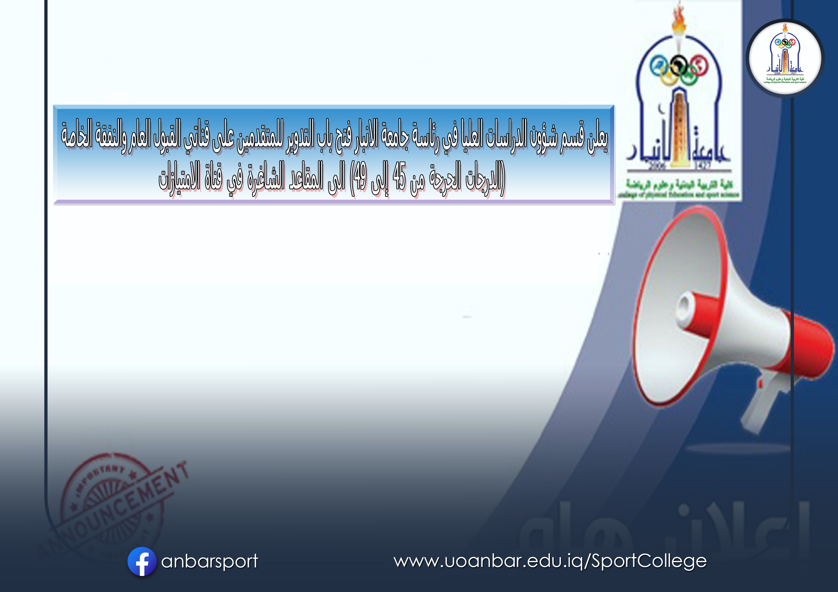 اعلان هام 