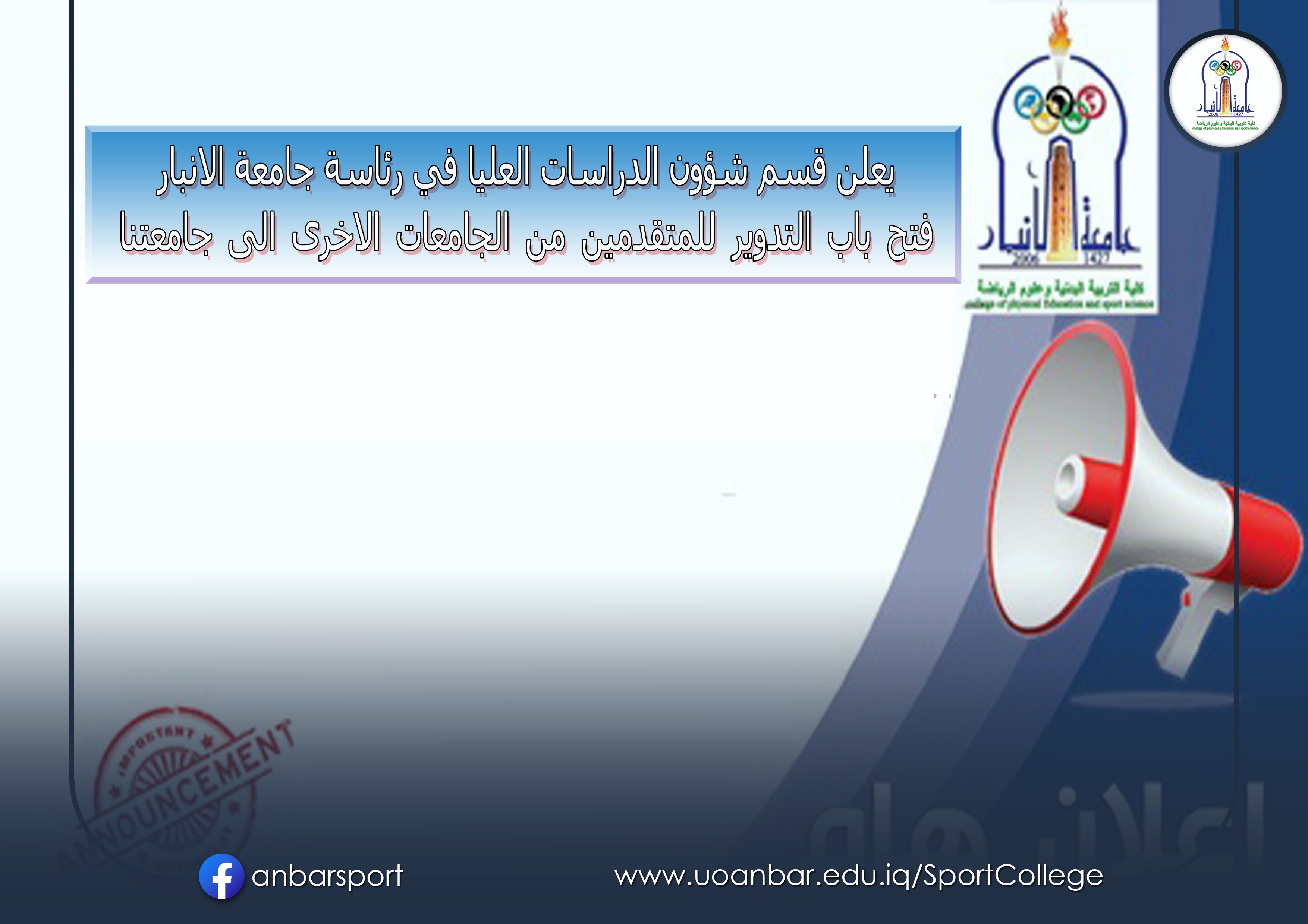إعلان هام 