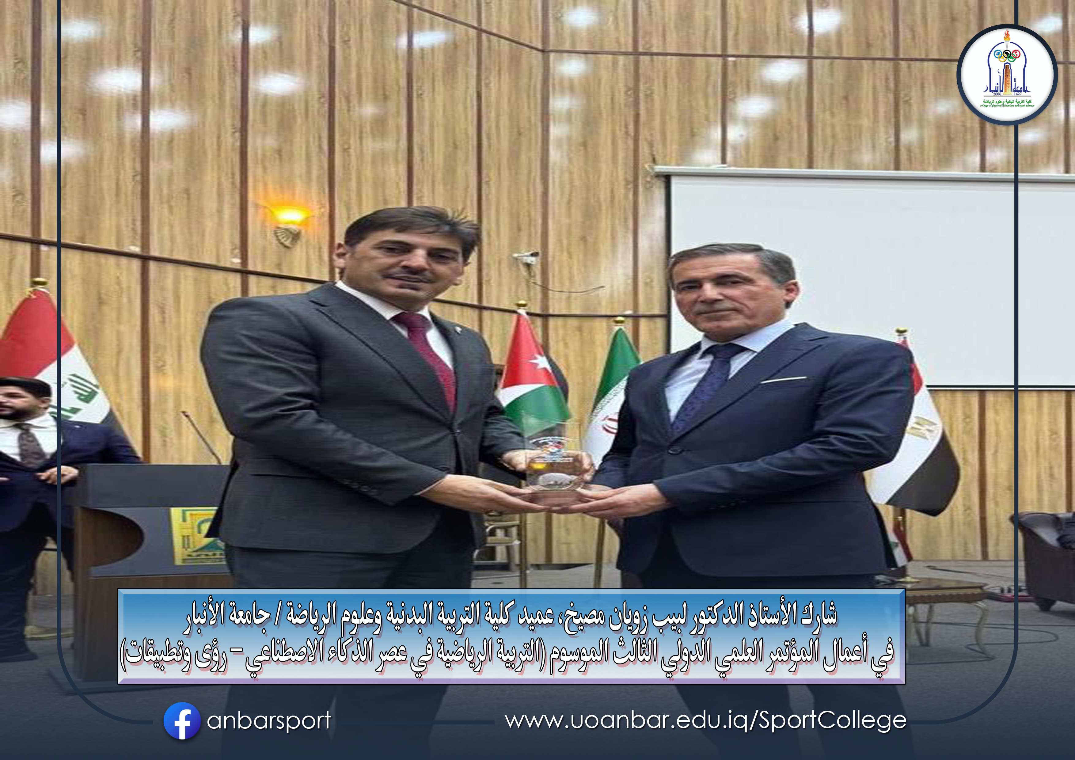 مؤتمر علمي