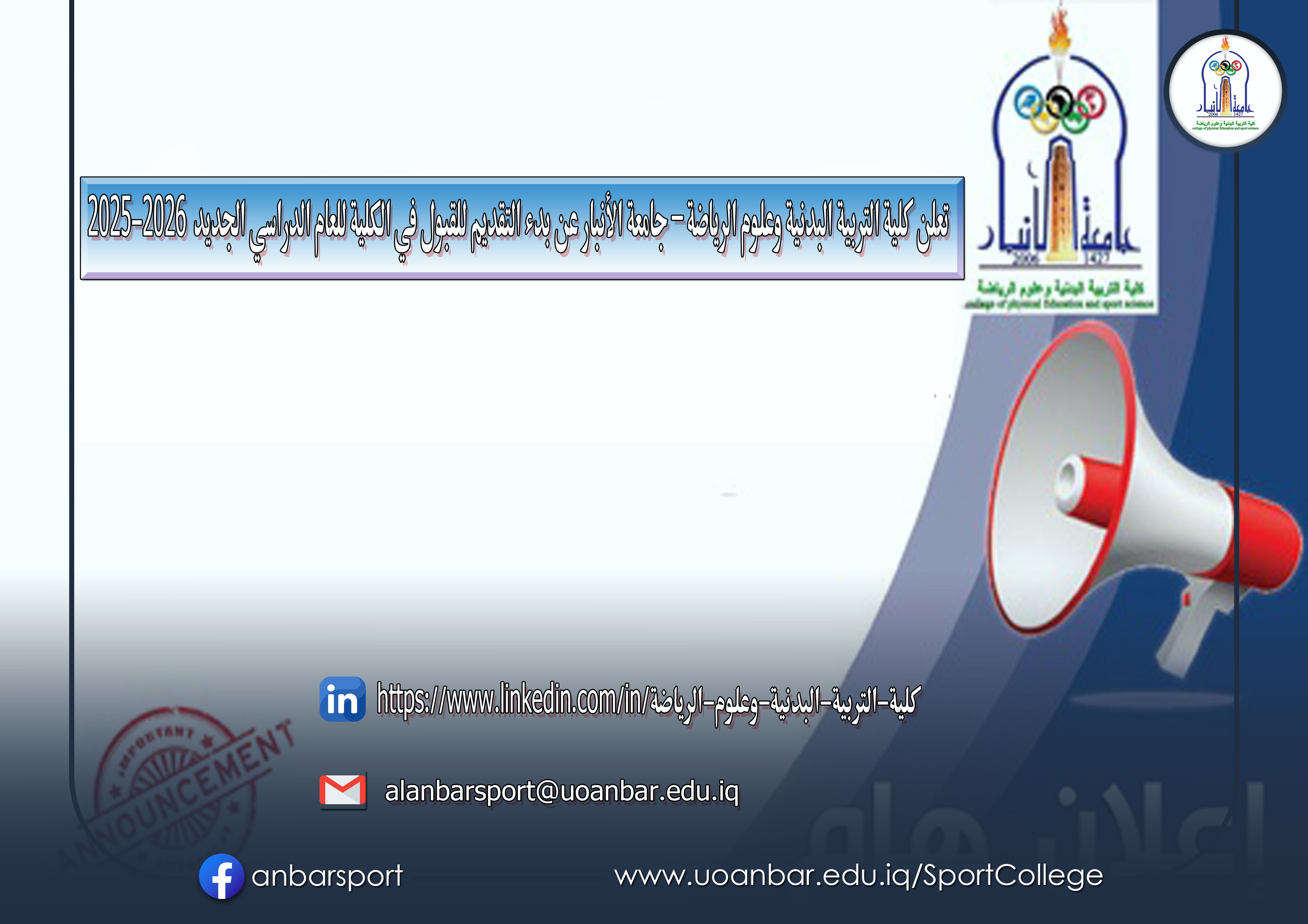 اعلان هام 