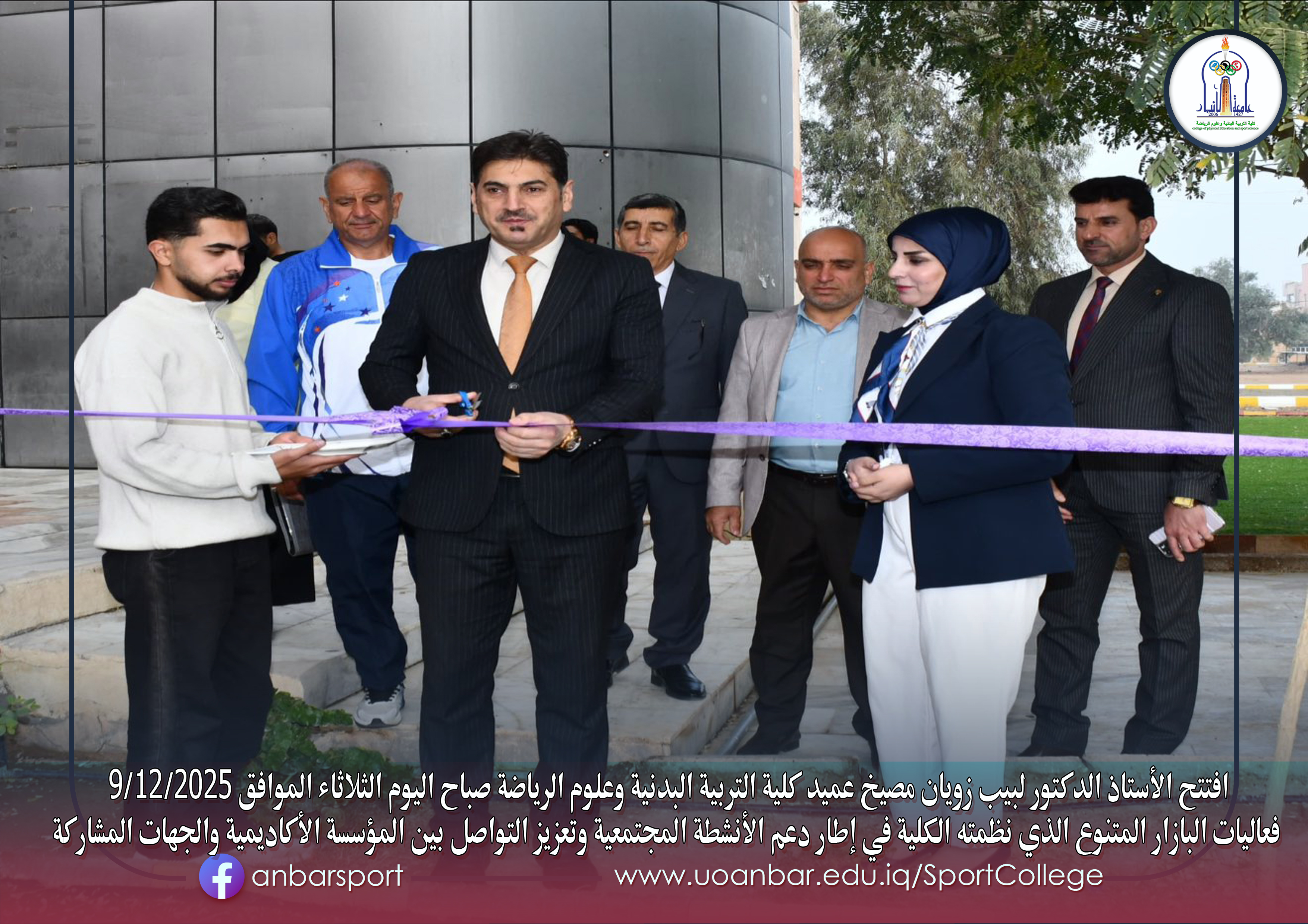 افتتاح بازار