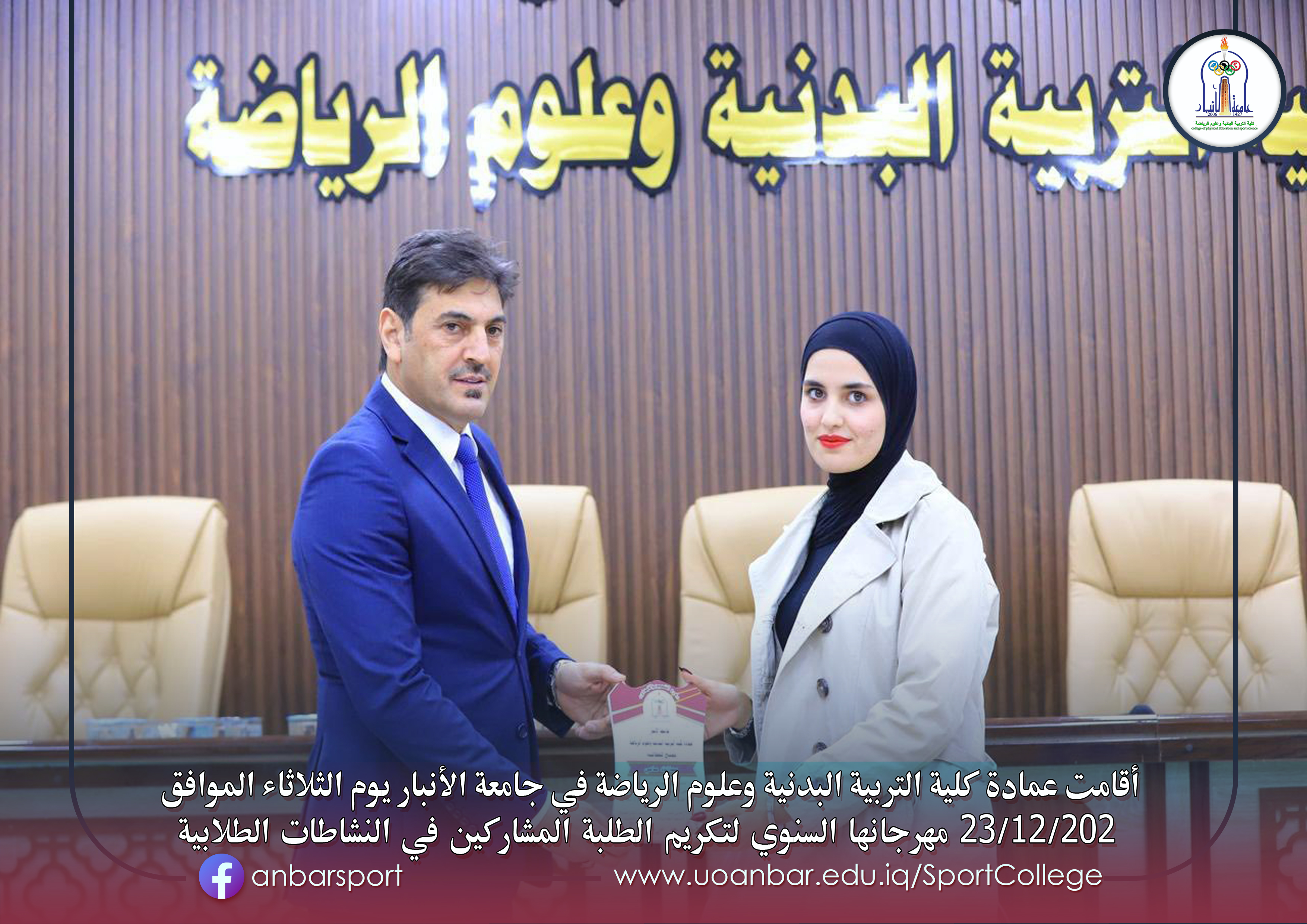تكريم الطلاب المشاركين في الأنشطة الطلابية