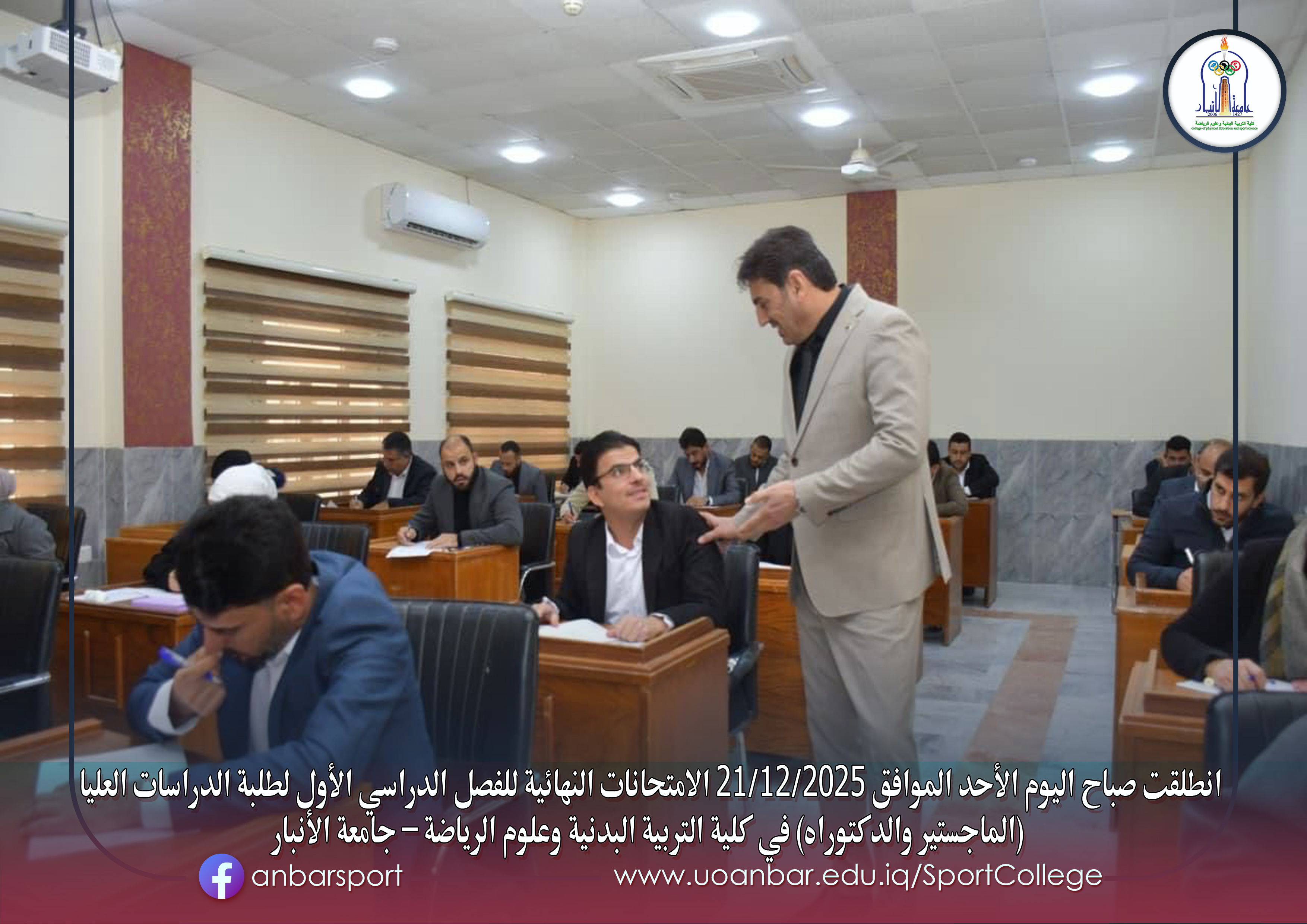 الامتحانات النهائية  2025-2026 للفصل الدراسي الأول لطلبة الدراسات العليا (الماجستير والدكتوراه)