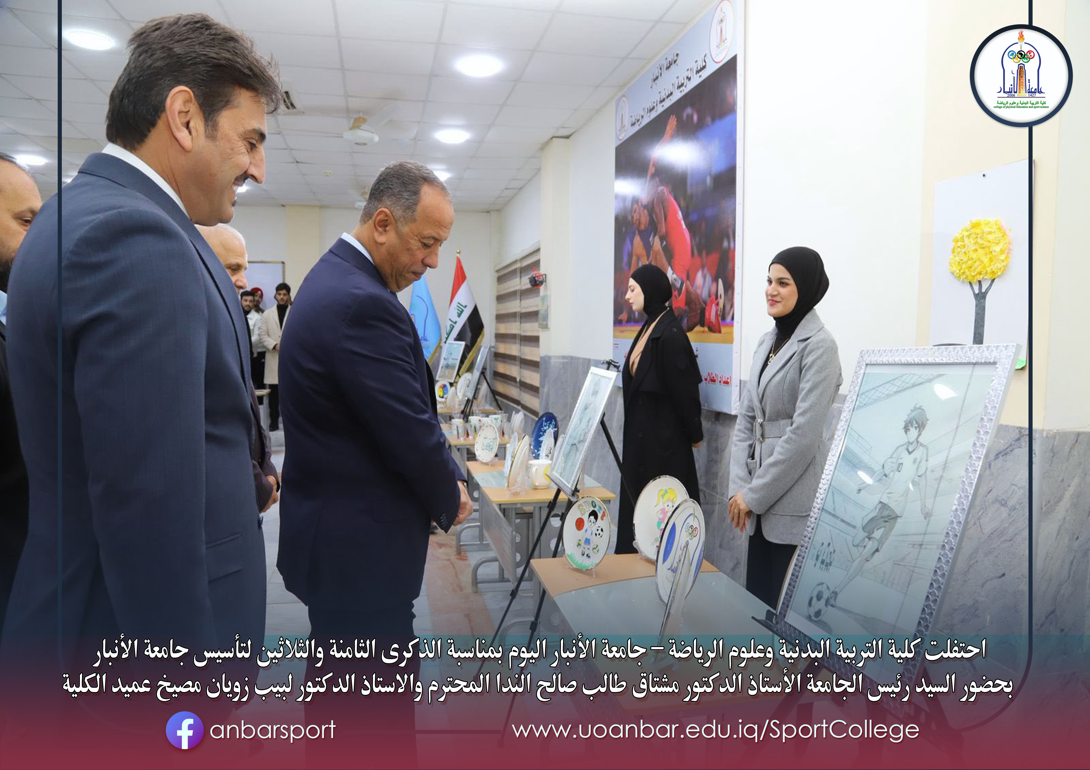حفل الذكرى الثامنة والثلاثين لتأسيس الجامعة 