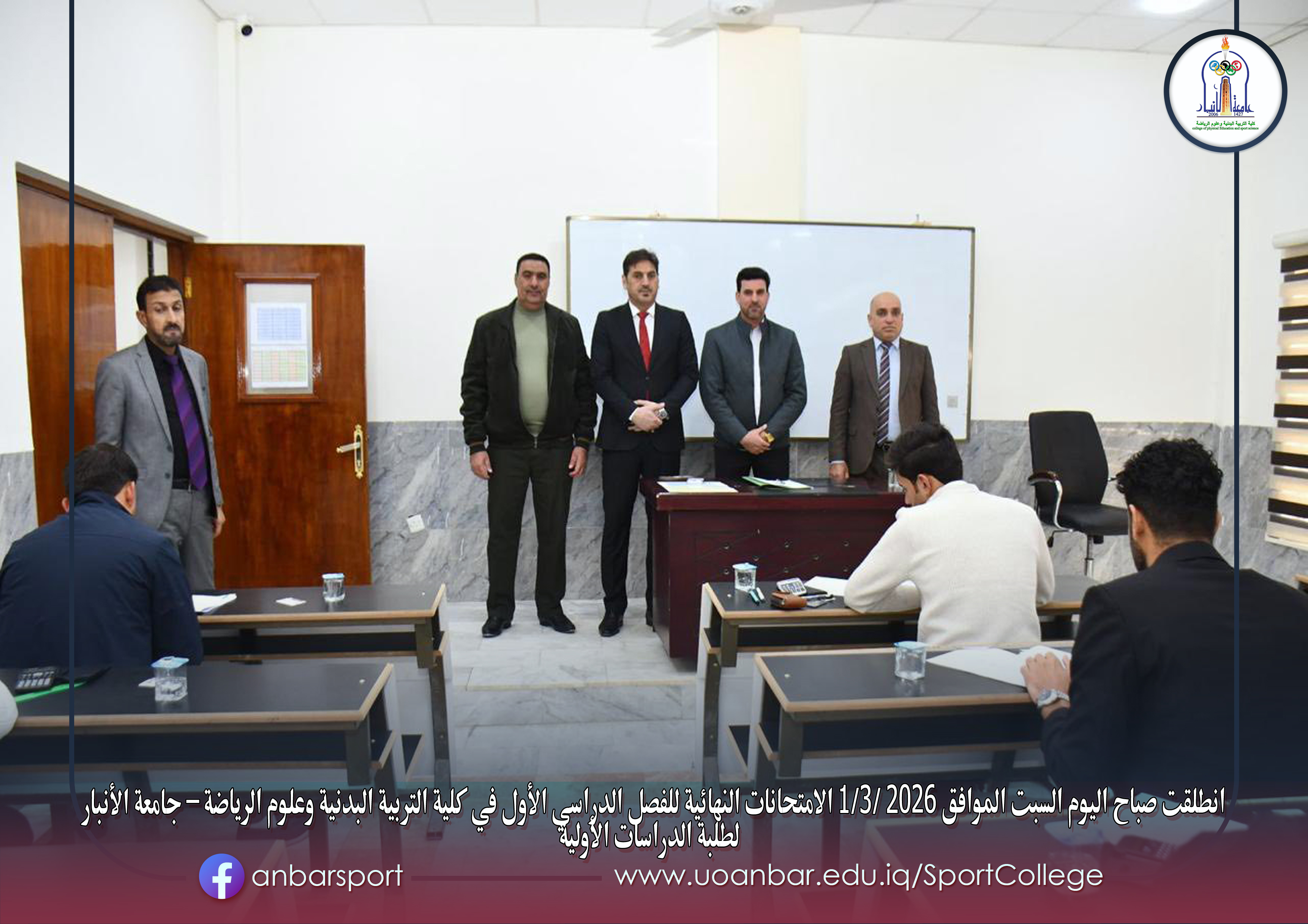 Start of final exams for the first semester of 2025-2026 for undergraduate students