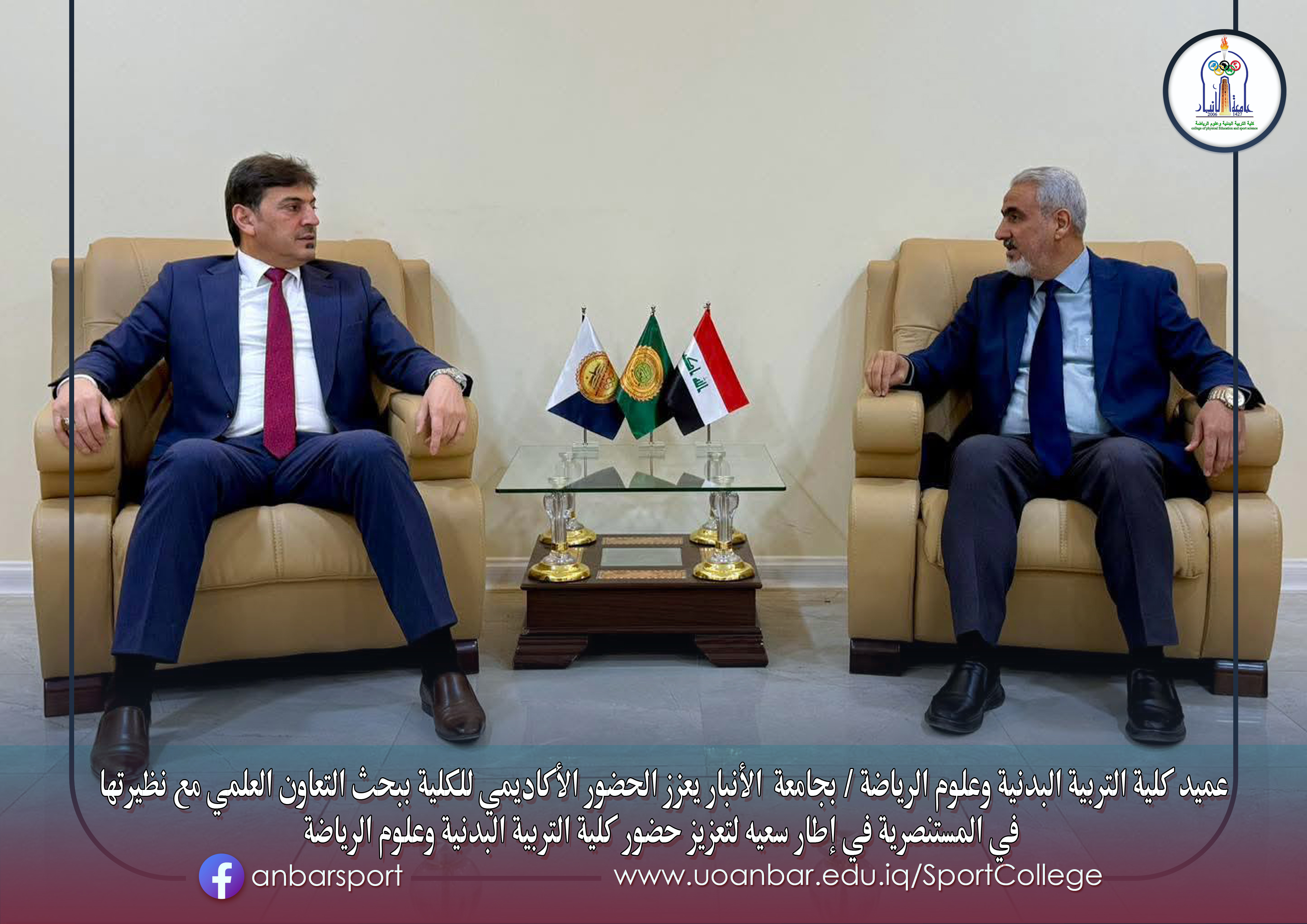  آفاق التعاون العلمي مع الجامعات العراقية