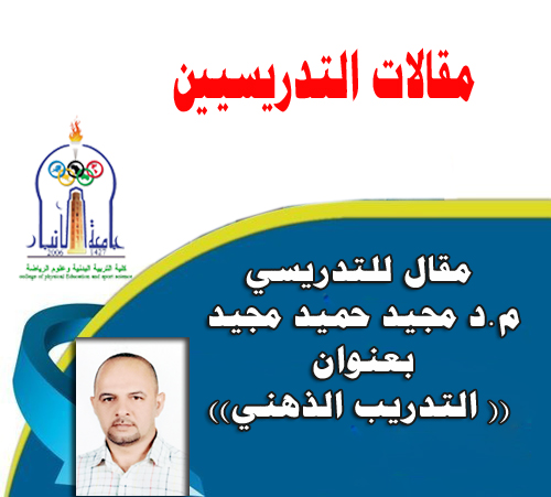 التدريب الذهني